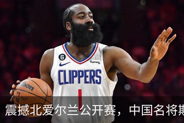 震撼北爱尔兰公开赛，中国名将斯佳辉与肖国栋双双出局